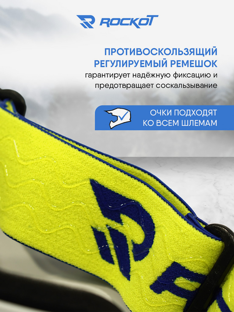 Очки кроссовые ROCKOT RM-323