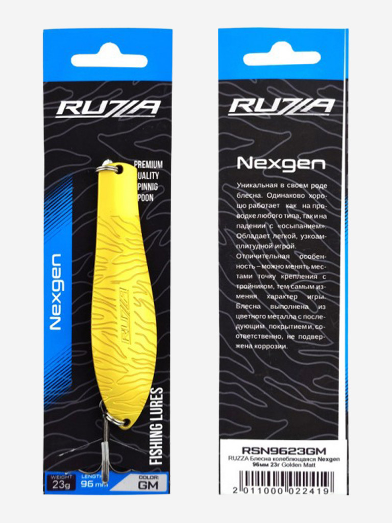 Блесна колеблющаяся Nexgen 96мм 23г Golden Matt