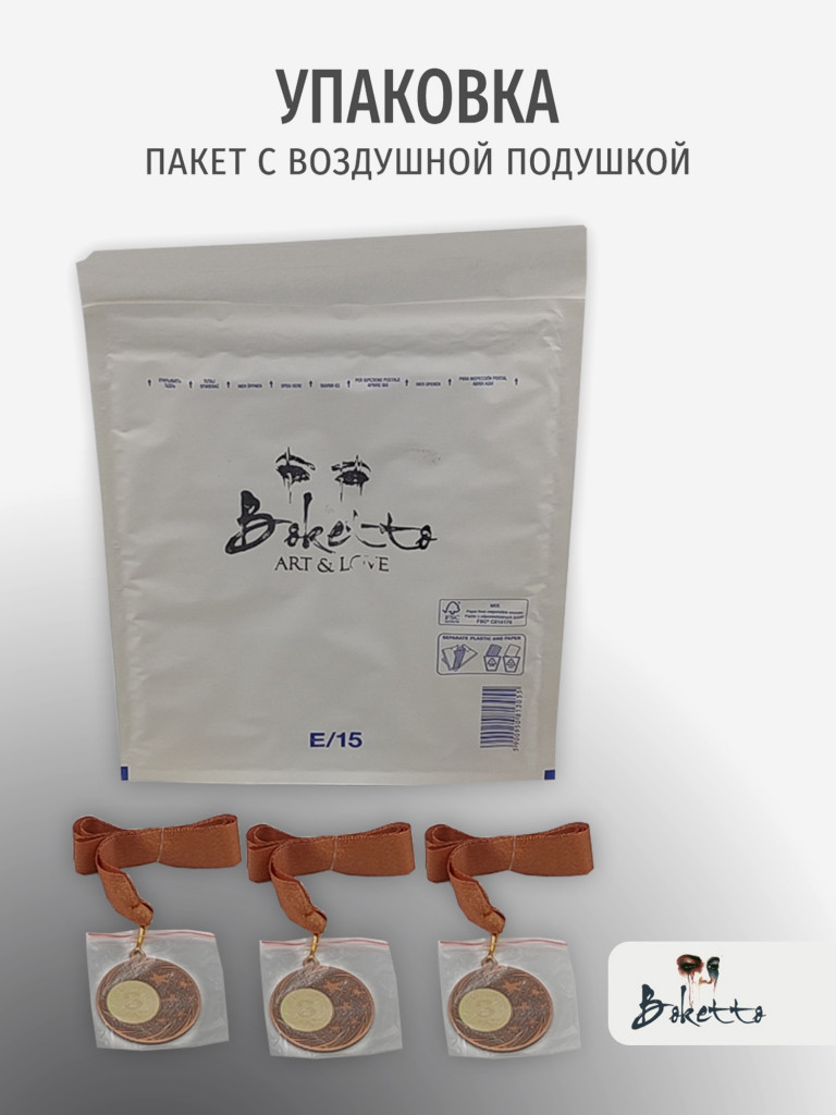 Медали спортивные комплект для награждения 3 шт третье место