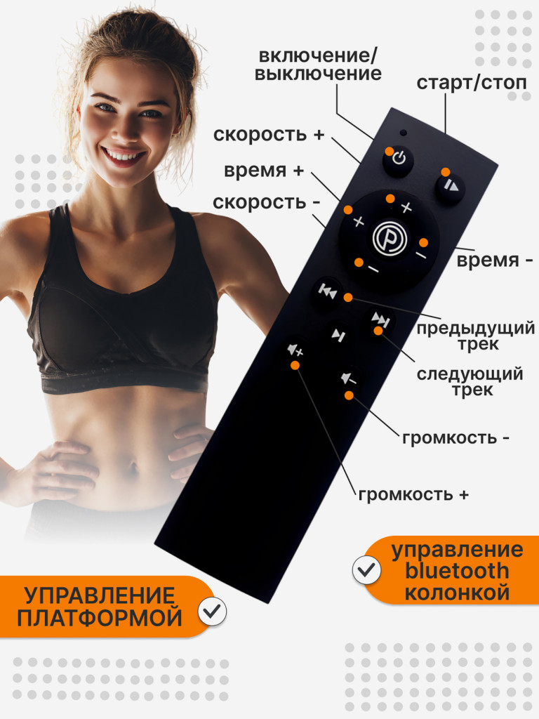 Виброплатформа Smartwave 800