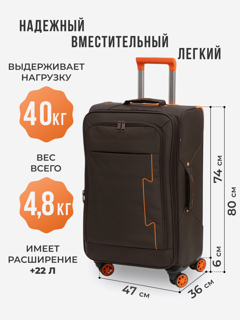 Чемодан Tevin Lp большой тканевый неубиваемый