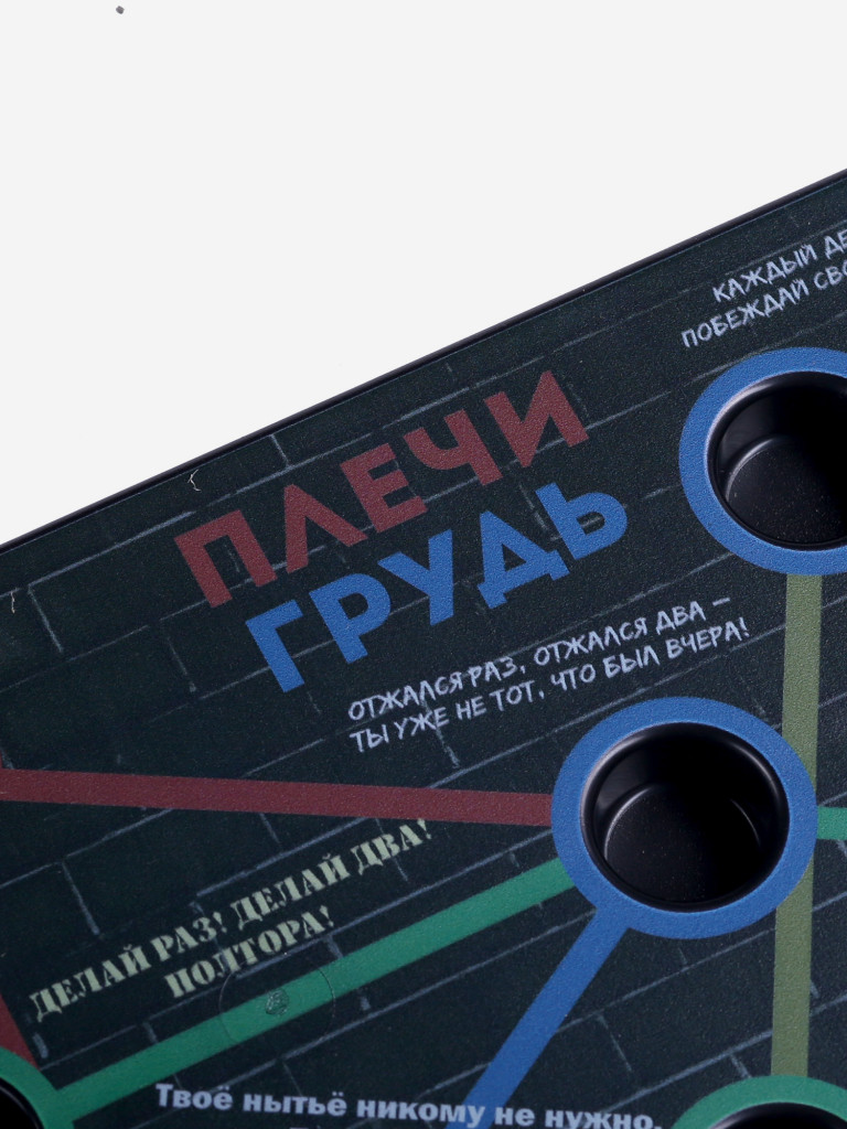 Платформа для отжиманий "шутки"