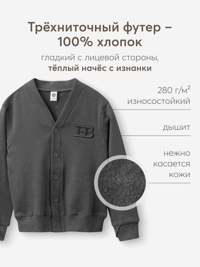 Толстовка детская HAPPY BABY