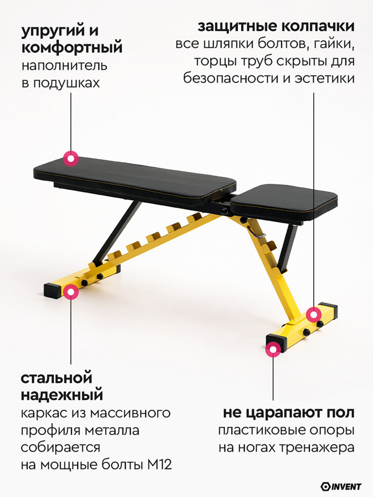 Скамья для жима складная спортивная регулируемая