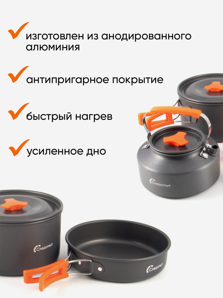 Набор туристичекой посуды Следопыт - Optimum в чехле.