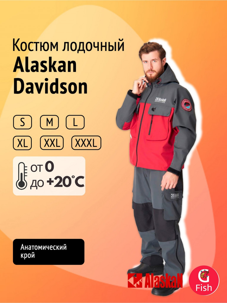 Костюм лодочный Alaskan Davidson (куртка+полукомбинезон) для рыбалки и охоты