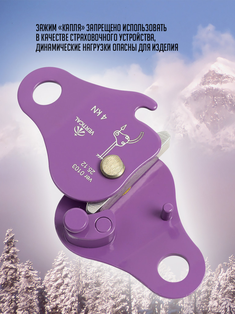 Зажим «Капля» дюраль VERTICAL