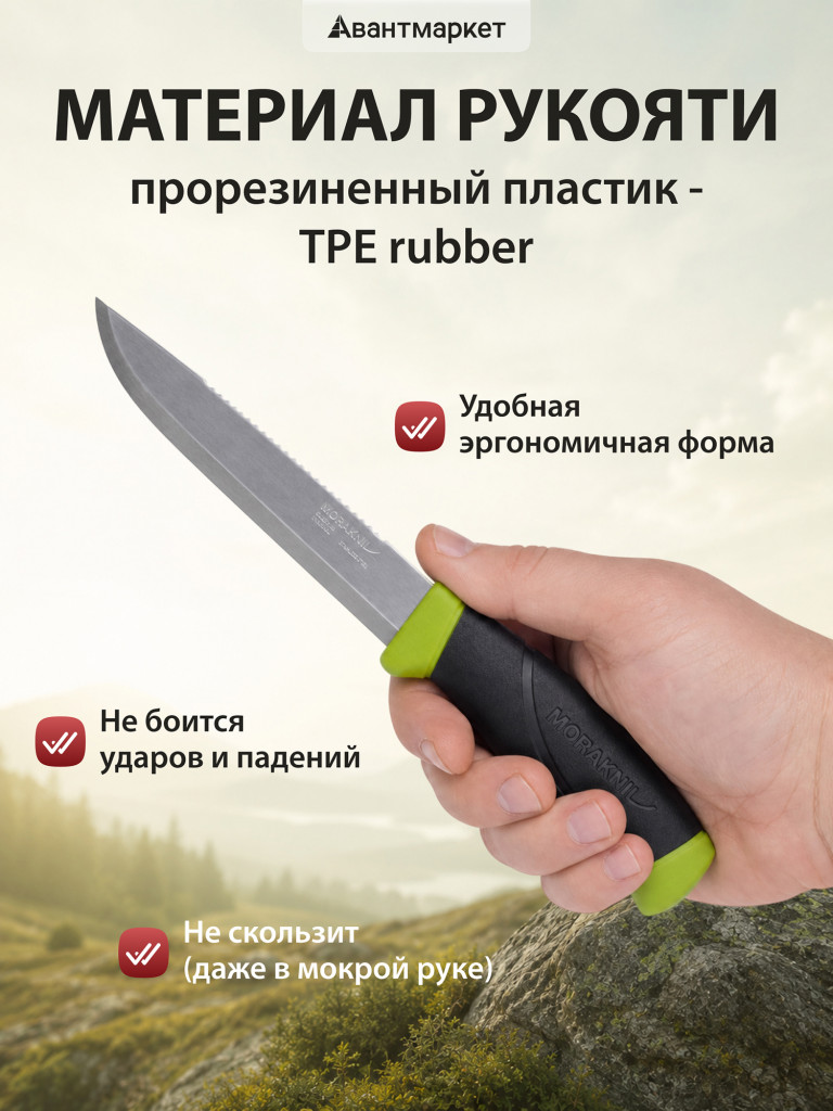 Нож Morakniv Fishing Comfort Scaler 150, нержавеющая сталь, 13870