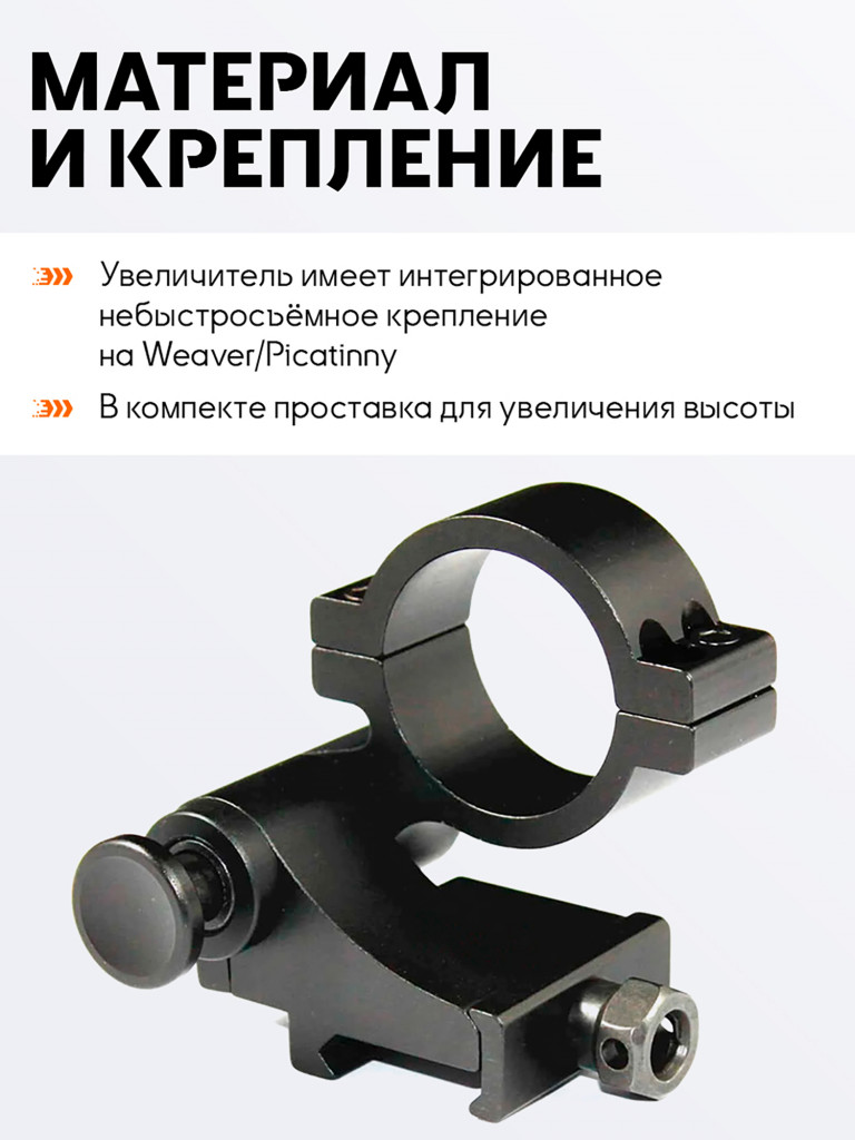 Магнифер для коллиматорного прицела Vector Optics Maverick 5x26 откидной