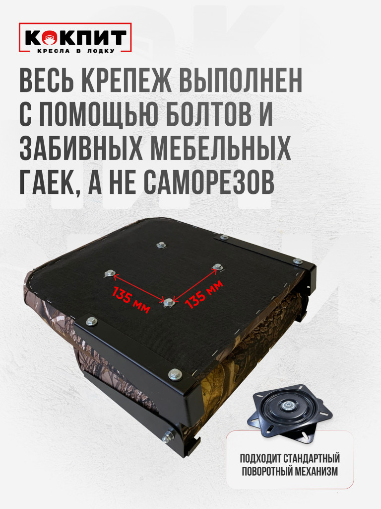 Полный комплект из нержавеющей стали Кокпит Lite с занижением