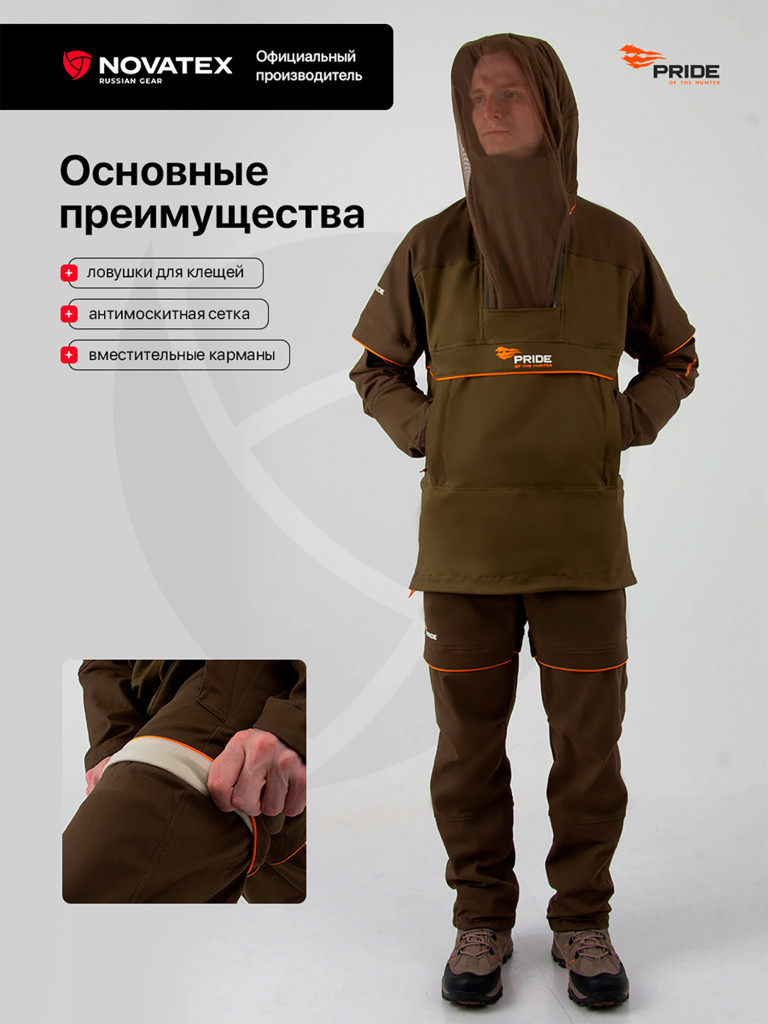 Костюм противоклещевой для рыбалки и охоты Каракал, хаки