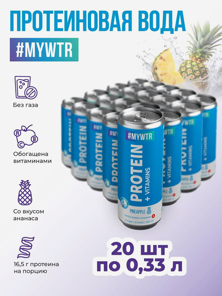 Минеральная вода Mywtr, 6 шт по 330 мл со вкусом ананаса, без газа