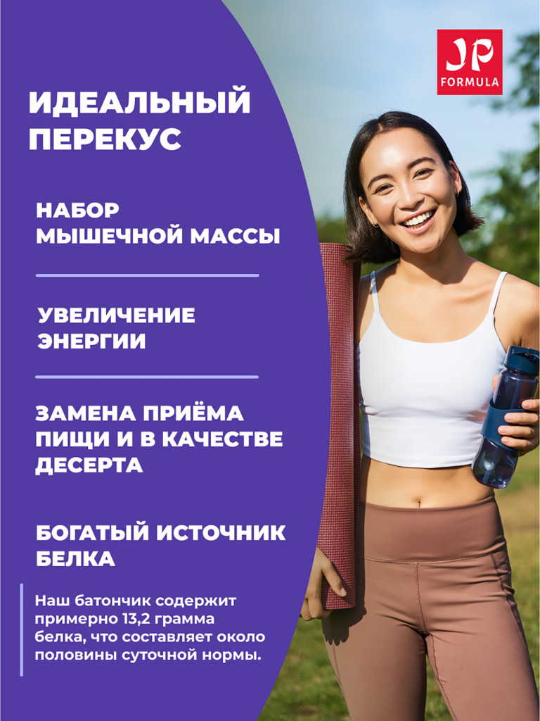 Протеиновые батончики без сахара, с экстрактами годжи и гуараны, Дикие ягоды 16шт