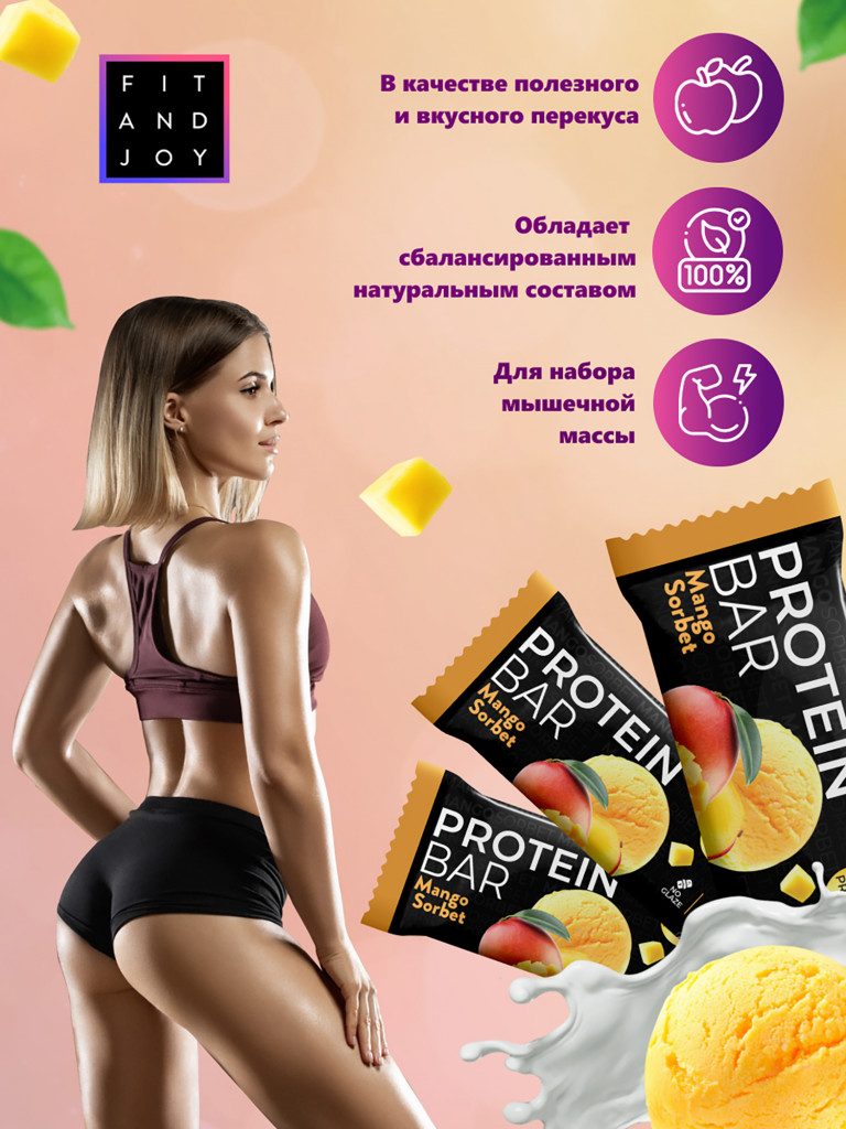 Протеиновые батончики без глазури 16шт Манговый сорбет, без сахара