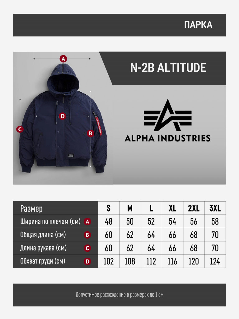 Парка зимняя пуховая мужская N-2 Altitude Alpha Industries