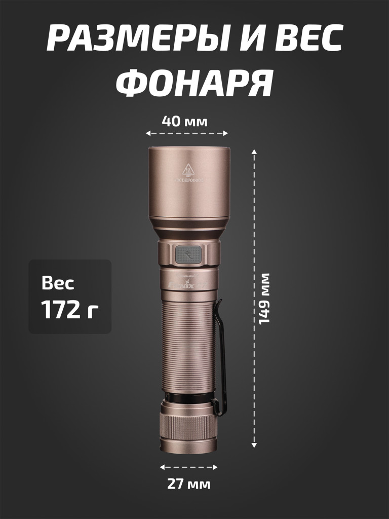 Фонарь Fenix индустриальный C7 серый 3000 люмен