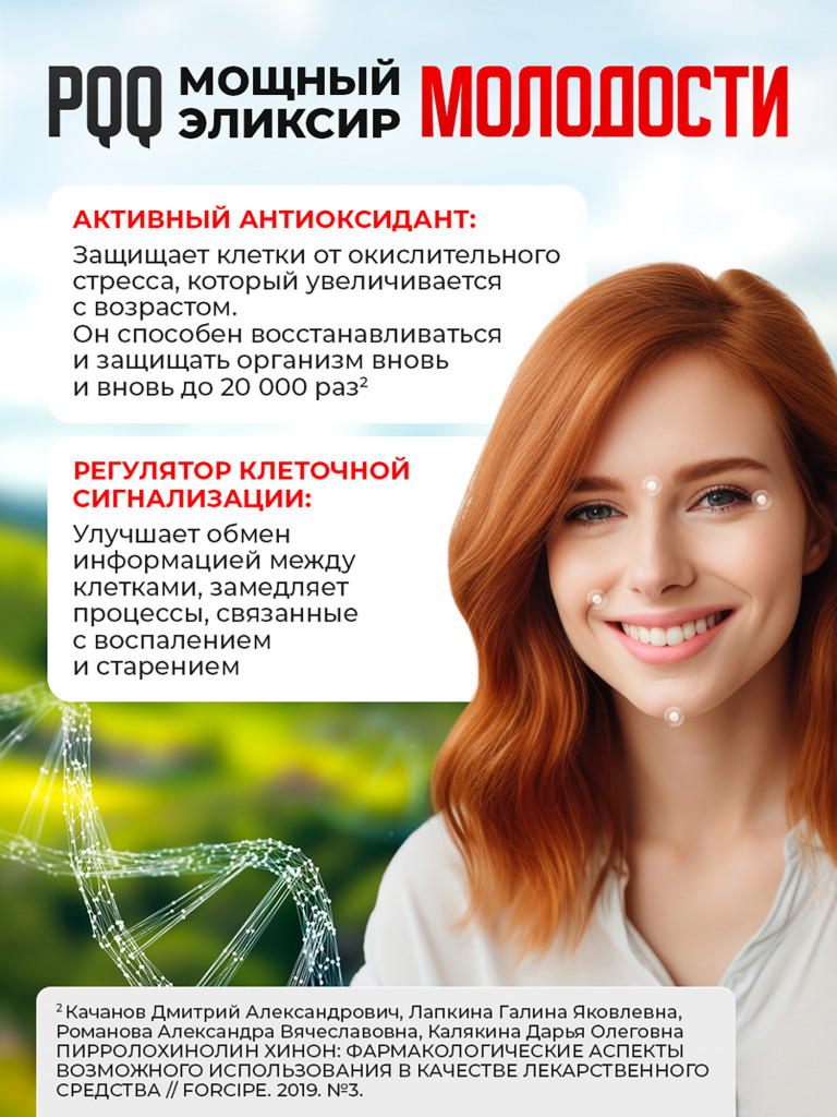 Витамин B14, PQQ + Q10, коэнзимный комплекс для энергии, памяти и молодости клеток, антиоксидант, 30 капсул / Доктор Море