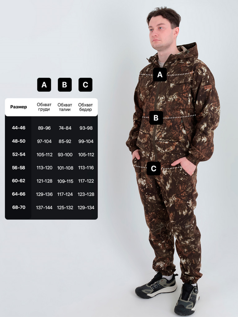 Костюм летний мужской для охоты и рыбалки ORION Active, Скаут бурелом
