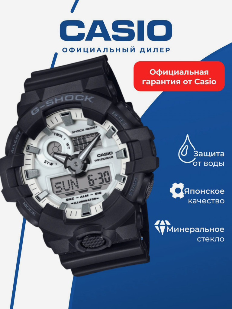 Спортивные часы CASIO G-SHOCK GA-700WD-1A