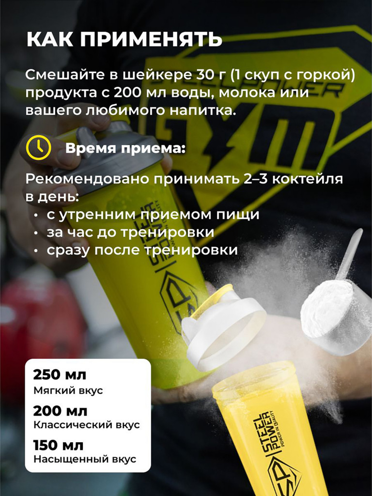 Сывороточный протеин Steelpower Yummy Whey, 900 г, 60% белка, Кокос, Сливочный крем (рафаэлло)