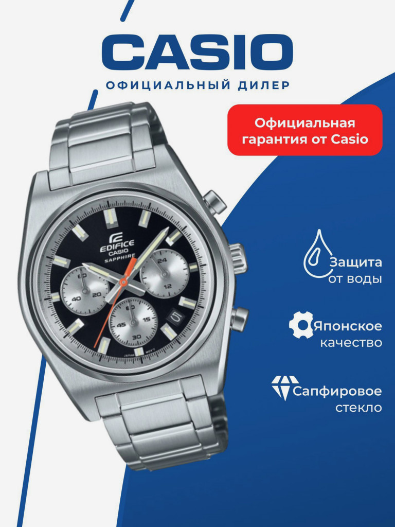 Спортивные часы CASIO EDIFICE EFB-730D-1A