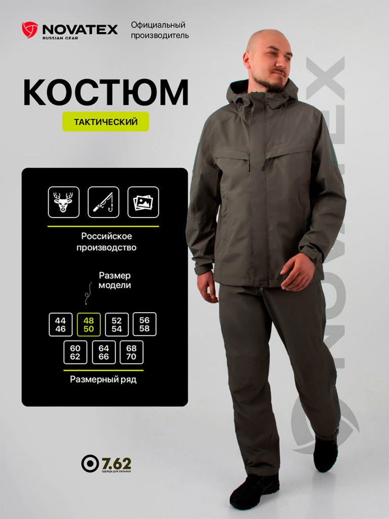 Костюм летний для охоты и рыбалки Монолит 7.62, олива