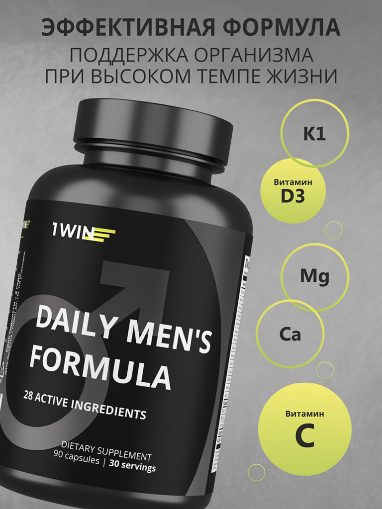 Мультивитамины для мужчин 1WIN 90 капсул