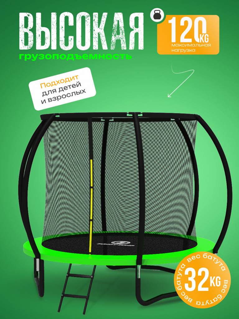 Батут детский каркасный JUMPY JUMP с защитной сеткой диаметр 244 см. цвет зеленый