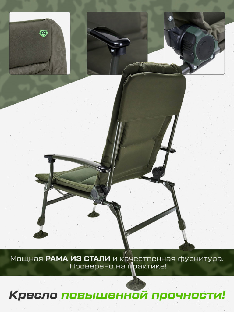Кресло карповое CARP PRO Diamond Lux