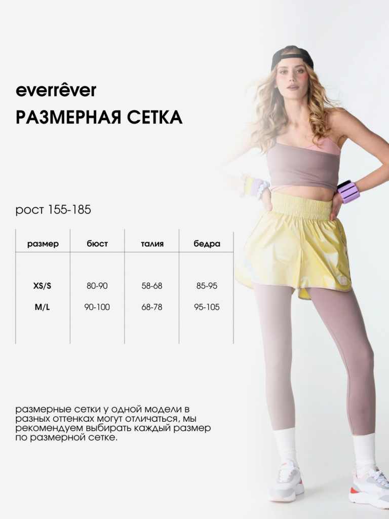 Шорты женские everrêver Glam Sport