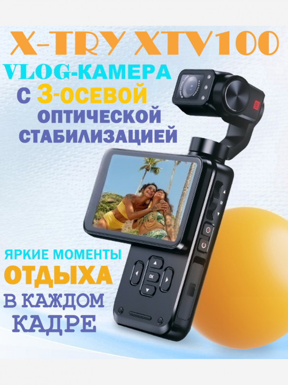 VLOG-камера X-TRY XTV100 5K GIMBAL WI-FI