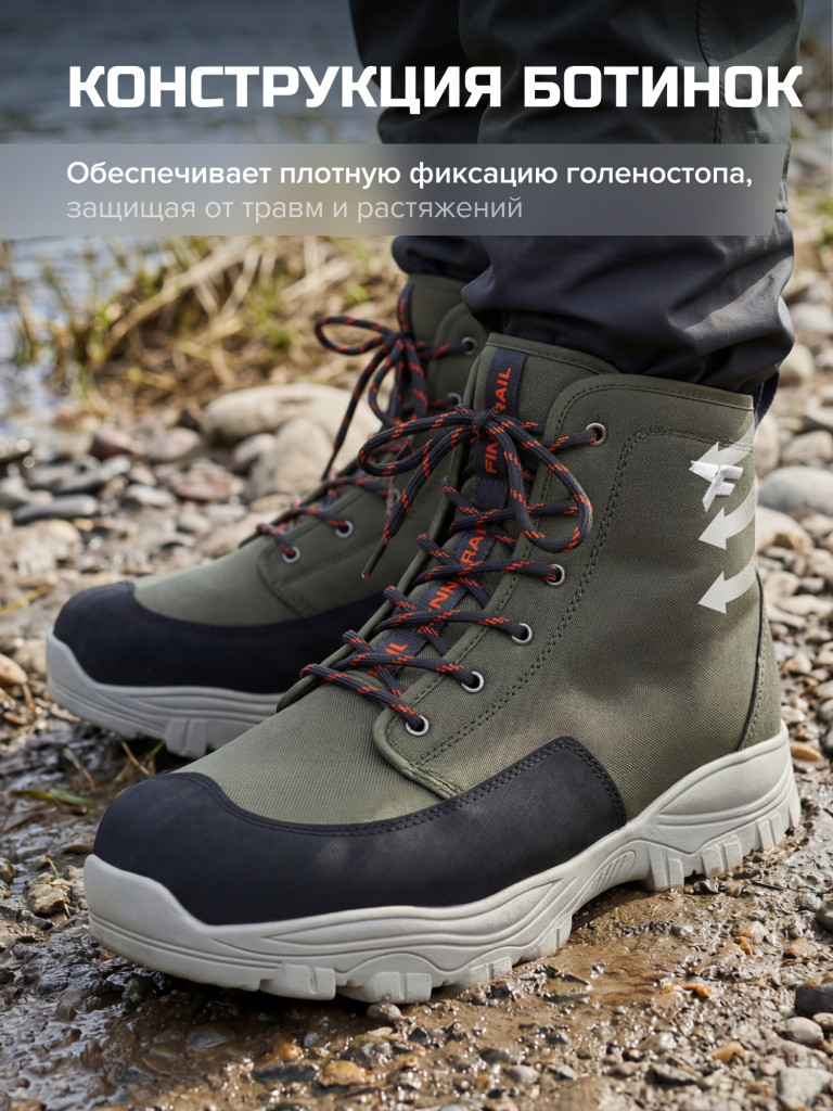 Забродные ботинки FINNTRAIL Urban