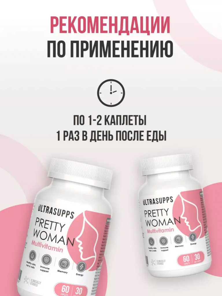 Комплекс витаминов UltraSupps, 30 капсул, для женщин