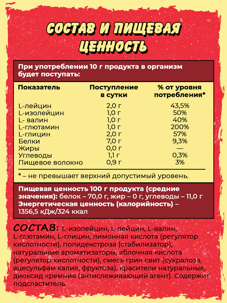 BCAA 2:1:1, BIG BANG, 200 г, гранат
