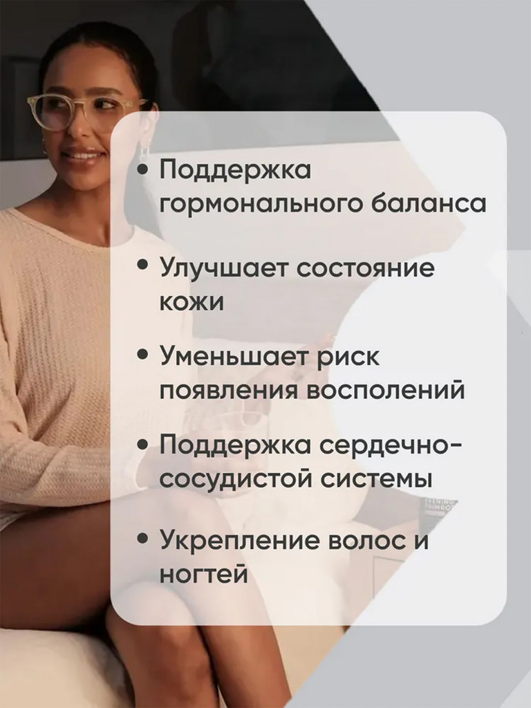 Масло примулы вечерней 1300 мг, Sports Research, 120 капсул