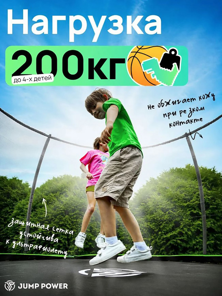 Каркасный батут Jump Power 10 ft Pro Inside Basket Green