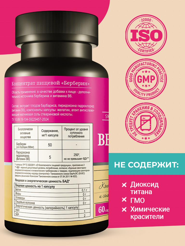 Берберин MedCraft, 500 мг, 60 капс.