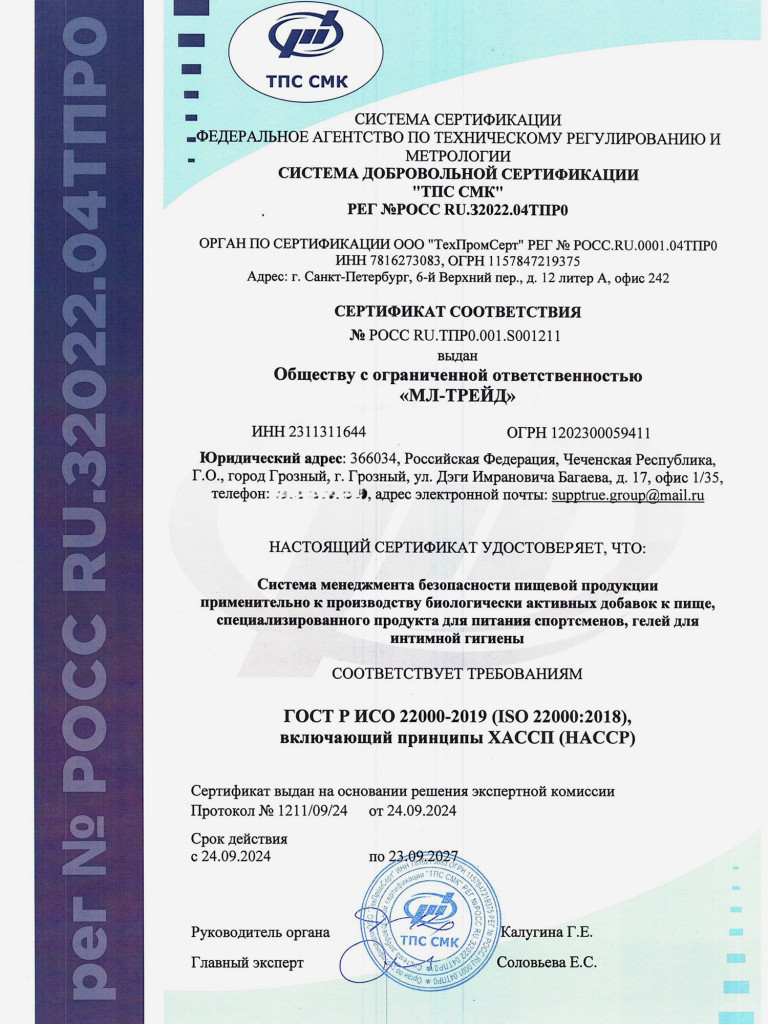 Протеин Supptrue 1 кг соевый белковый со вкусом Пломбира