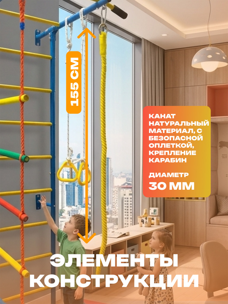 Детская шведская стенка EVO FITNESS 029А
