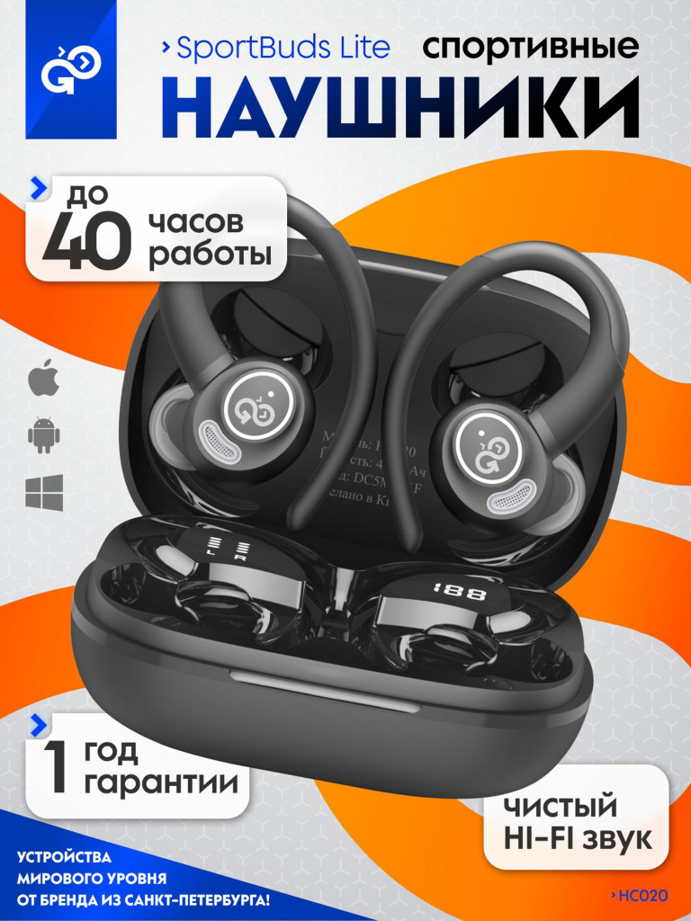Беспроводные наушники GoGadget SportBuds Lite