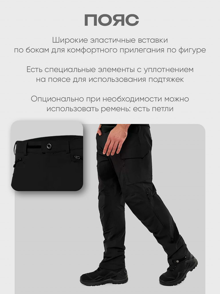 Мужские брюки H.U.T. PATHFINDER для охоты, черные