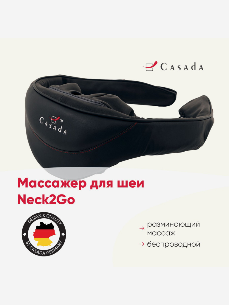 Беспроводной массажер для шеи CASADA Neck 2 Go