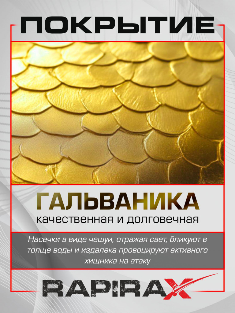 Блесна RapiraX Butcher-1 30 гр 88 мм цв. G
