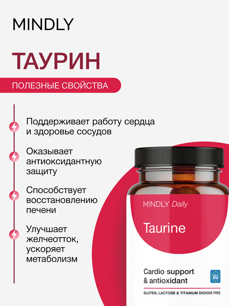 Taurine