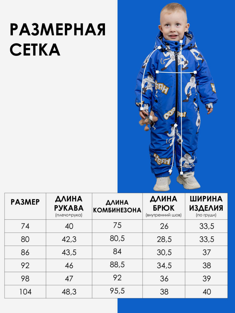 Комбинезон детский batik Валли принт синий