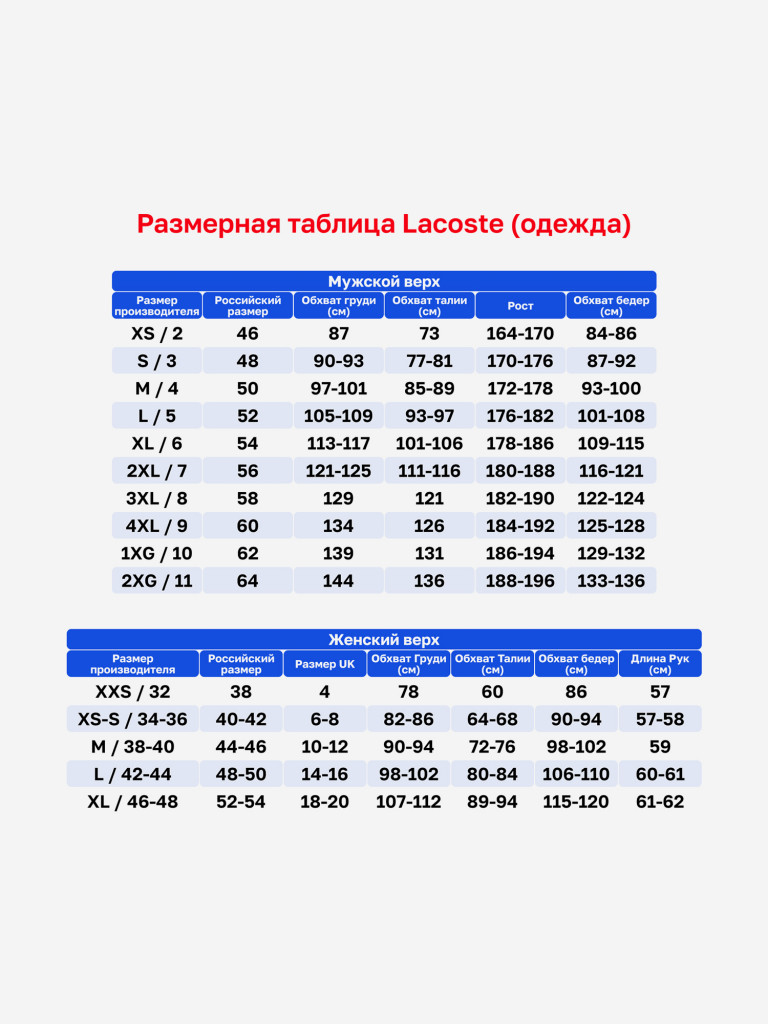 Поло мужское Lacoste