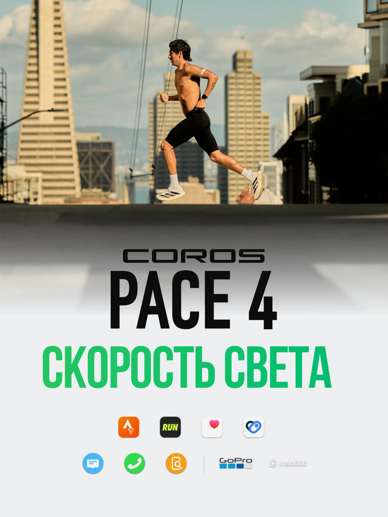 Спортивные часы COROS PACE 4 GPS