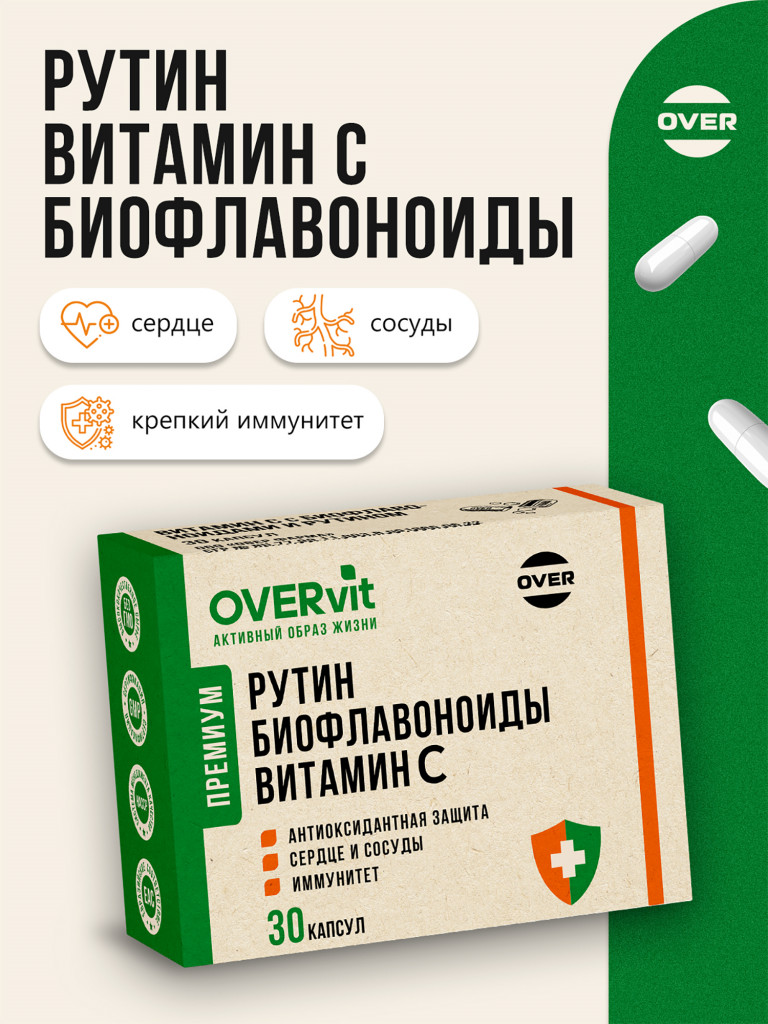 Витамин С с биофлавоноидами и рутином,OVER,30 капсул (OVERvit)