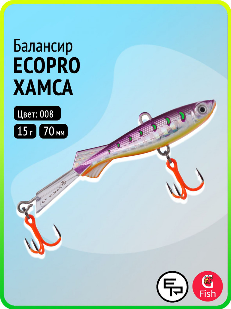 Балансир для зимней рыбалки ECOPRO Хамса 7 см, 15 г, цвет 008