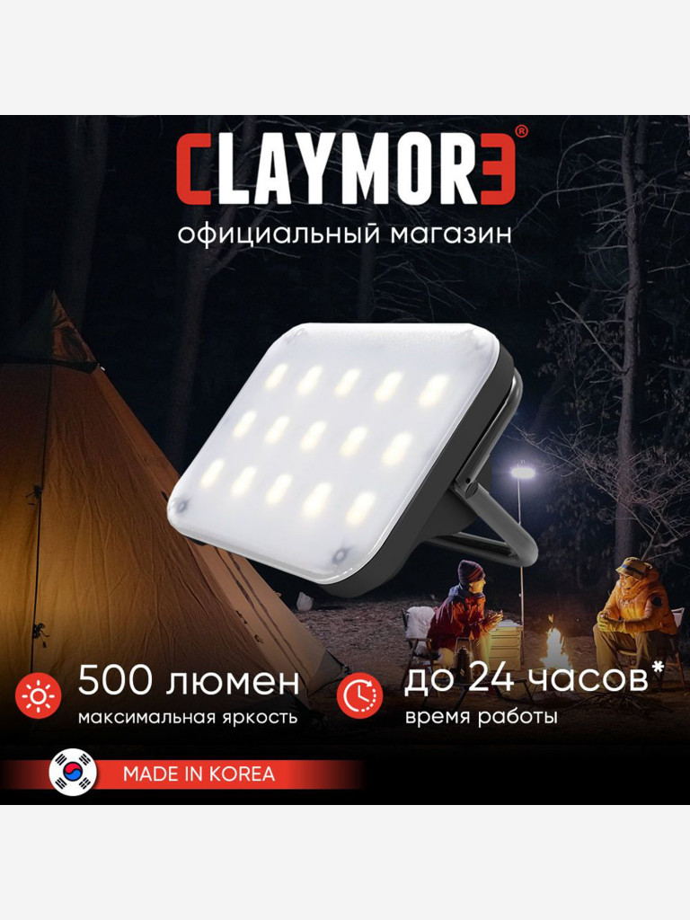 Фонарь кемпинговый CLAYMORE UltraMini